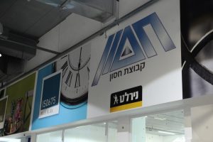 נירלט